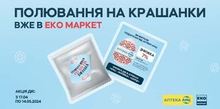 Аптека “АНЦ” починає партнерство з “Укрзалізницею”